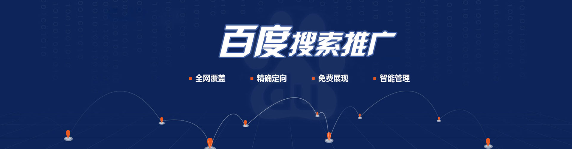 江西百度平台推广